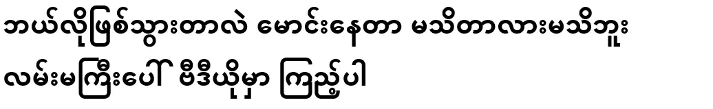 I don't know how it happened, I was driving all the way on the main road