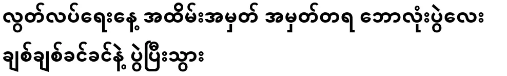 A memorable football match to commemorate Independence Day ended with love and affection