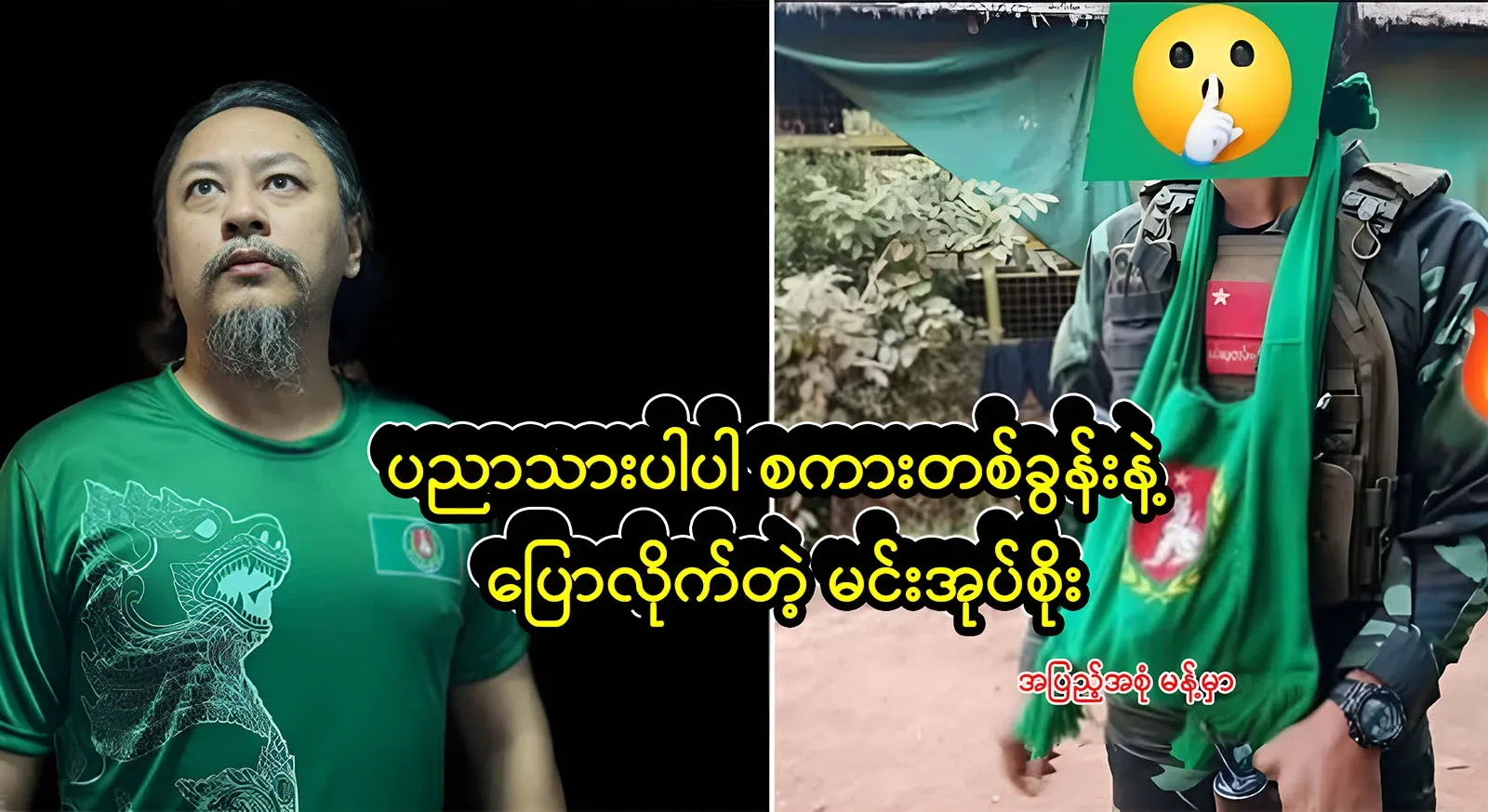 The ruler who spoke for the last time with a word of wisdom