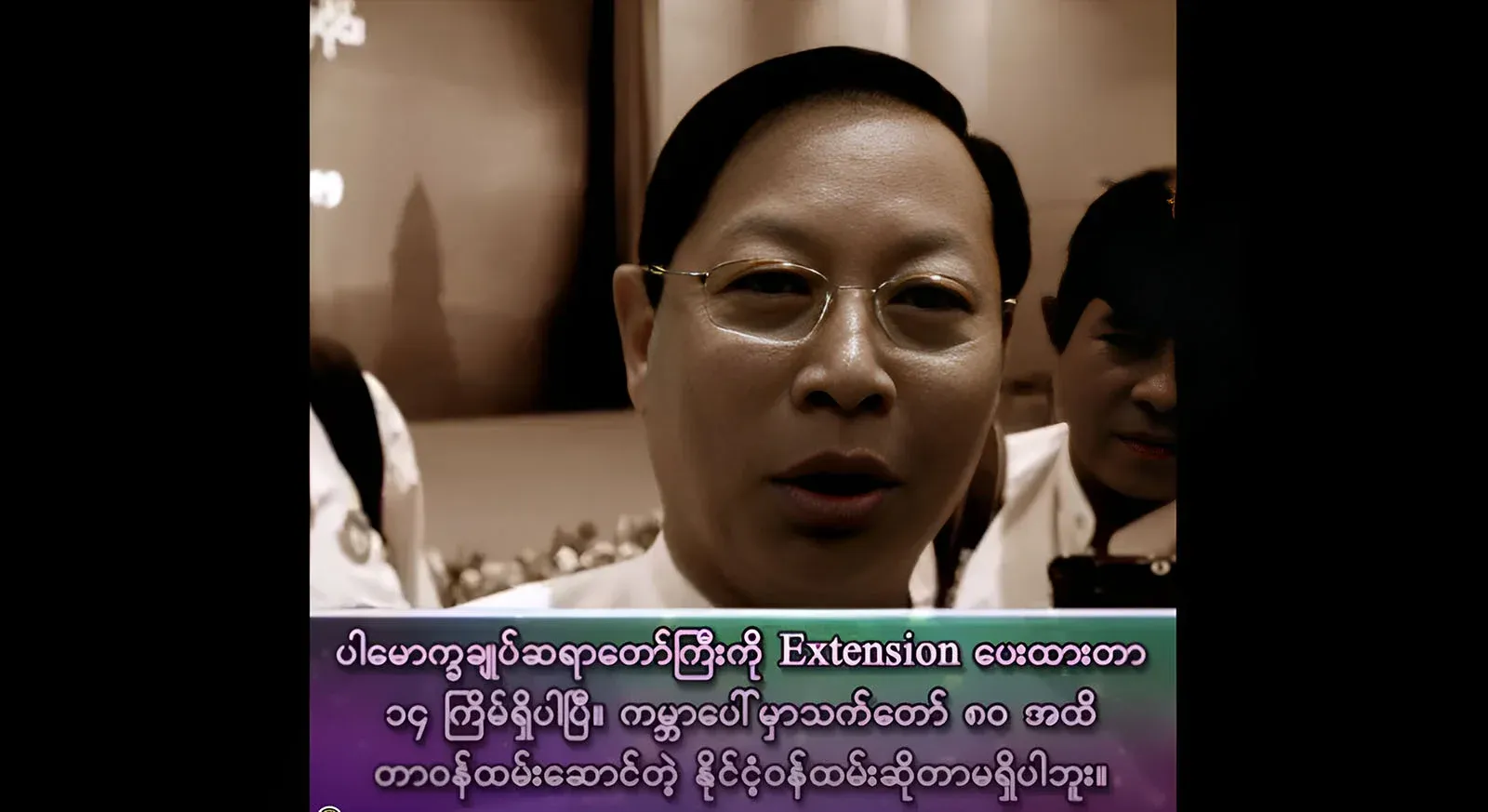 There is no civil servant in the world who serves until the age of 80