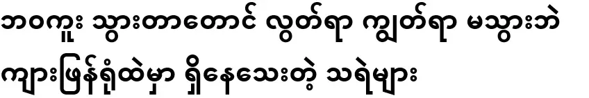 Ghosts still lingering in the afterlife, even though life has passed