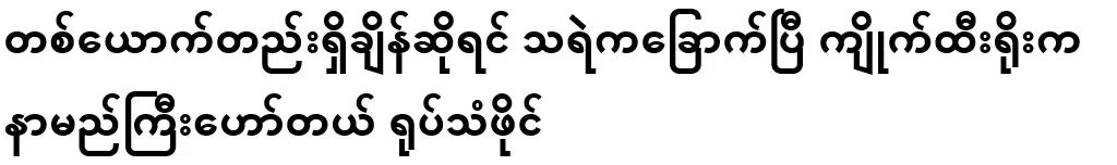 When I'm alone, the ghost is gone