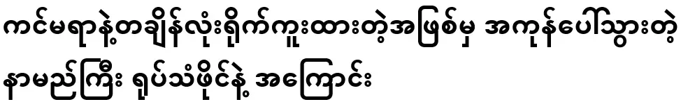 It's about a celebrity who ends up being caught on camera the entire time