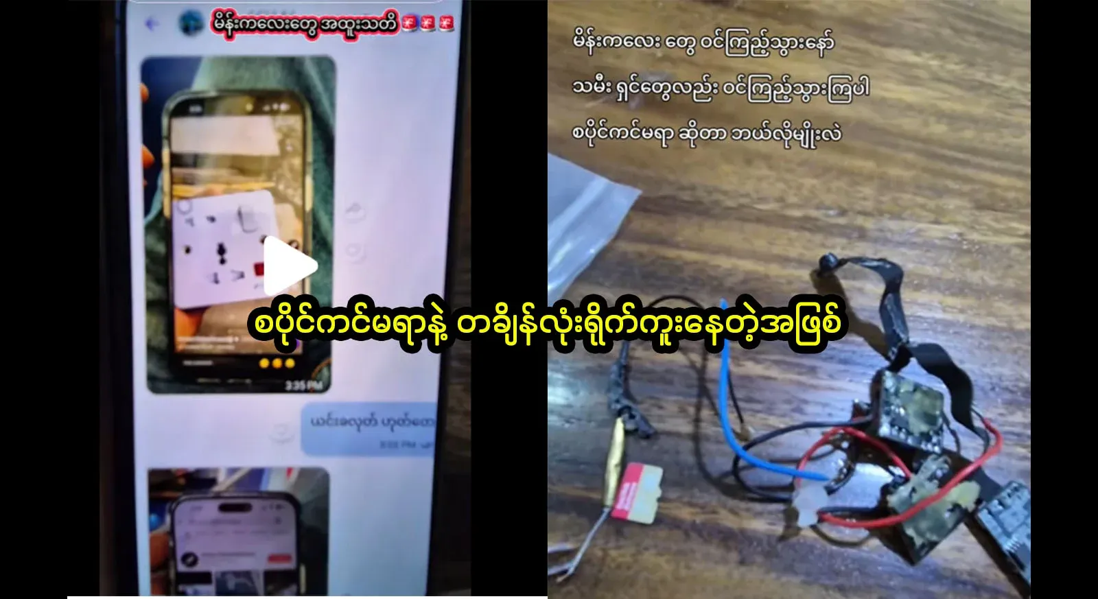 It's about a celebrity who ends up being caught on camera the entire time