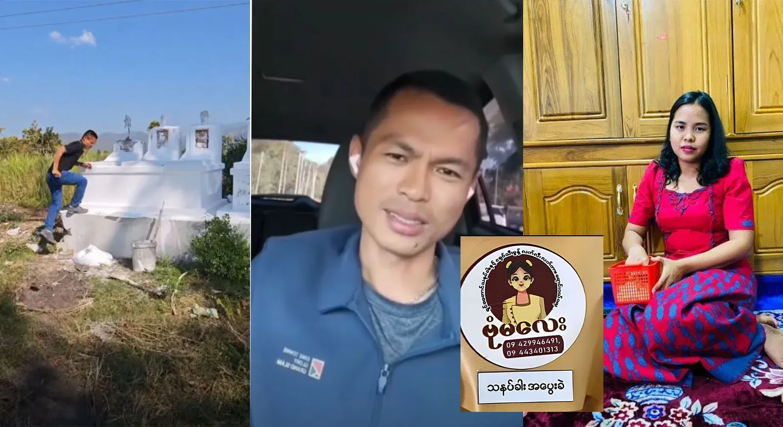 The last heard of Kyaw Soe Oo, the owner of Bommala Thana Kha Poye Chei