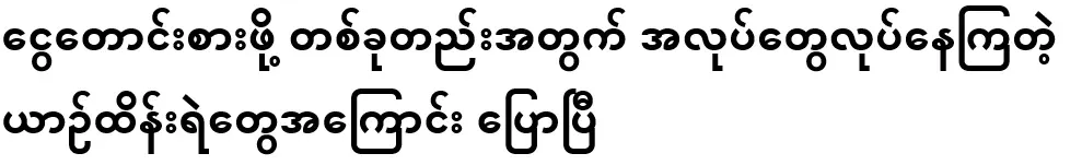 I have talked about the traffic police who do their jobs only to extort money