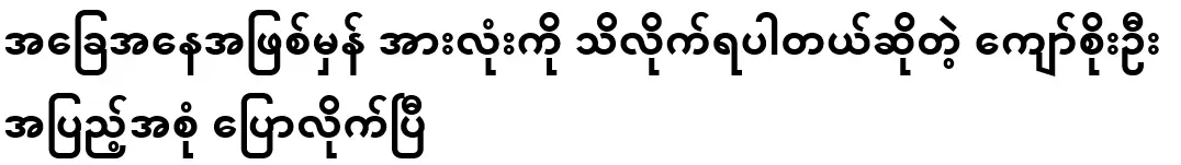 Kyaw Soe Oo has said in full that he knows all the facts of the situation