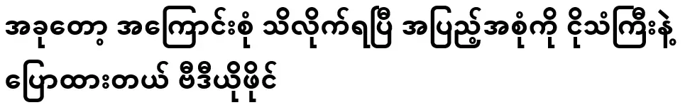Now that I know everything, I said the full story with a loud voice