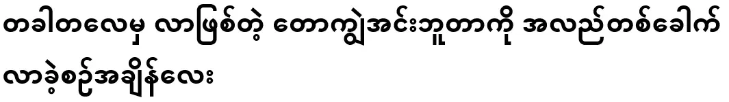 The time when I visited Tokyue Inn Station, which I used to come from time to time