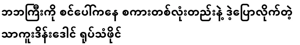 This is the story of an old man who spoke to his father in a single word.