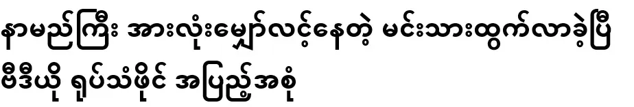 The actor that all famous people are waiting for has released a video