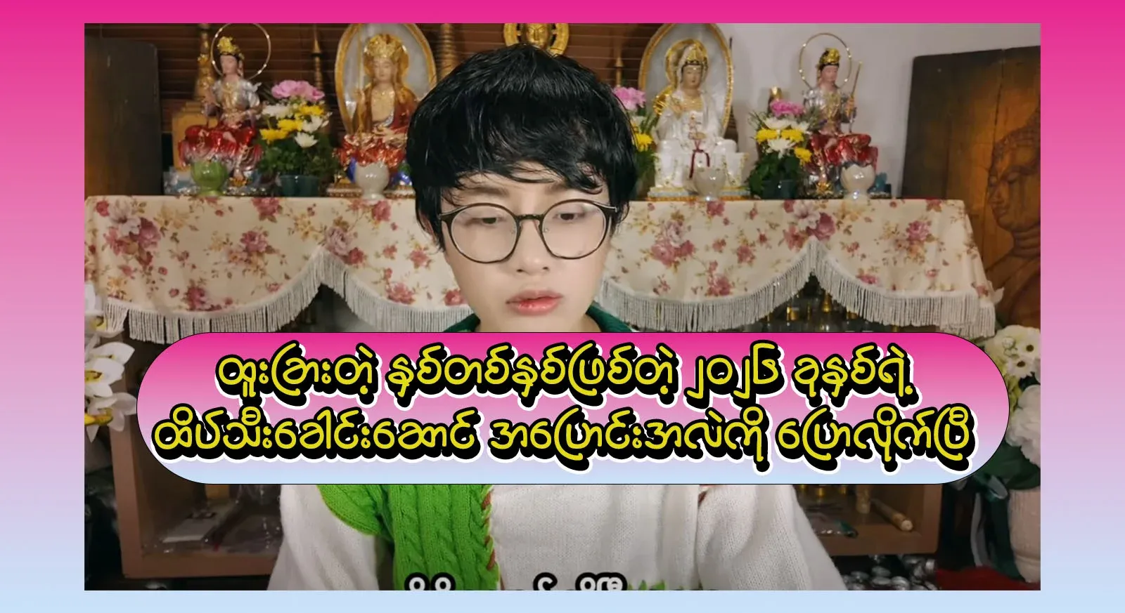 The extraordinary events of 2026 with many changes have been mentioned