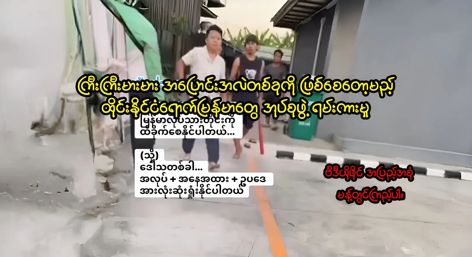 A group of Myanmar people who came to Thailand can make a big change