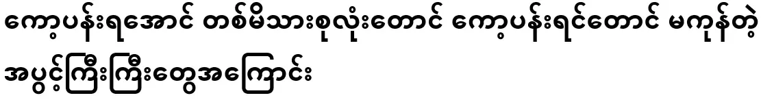 It's about the big flowers that don't end even if the whole family is a flower