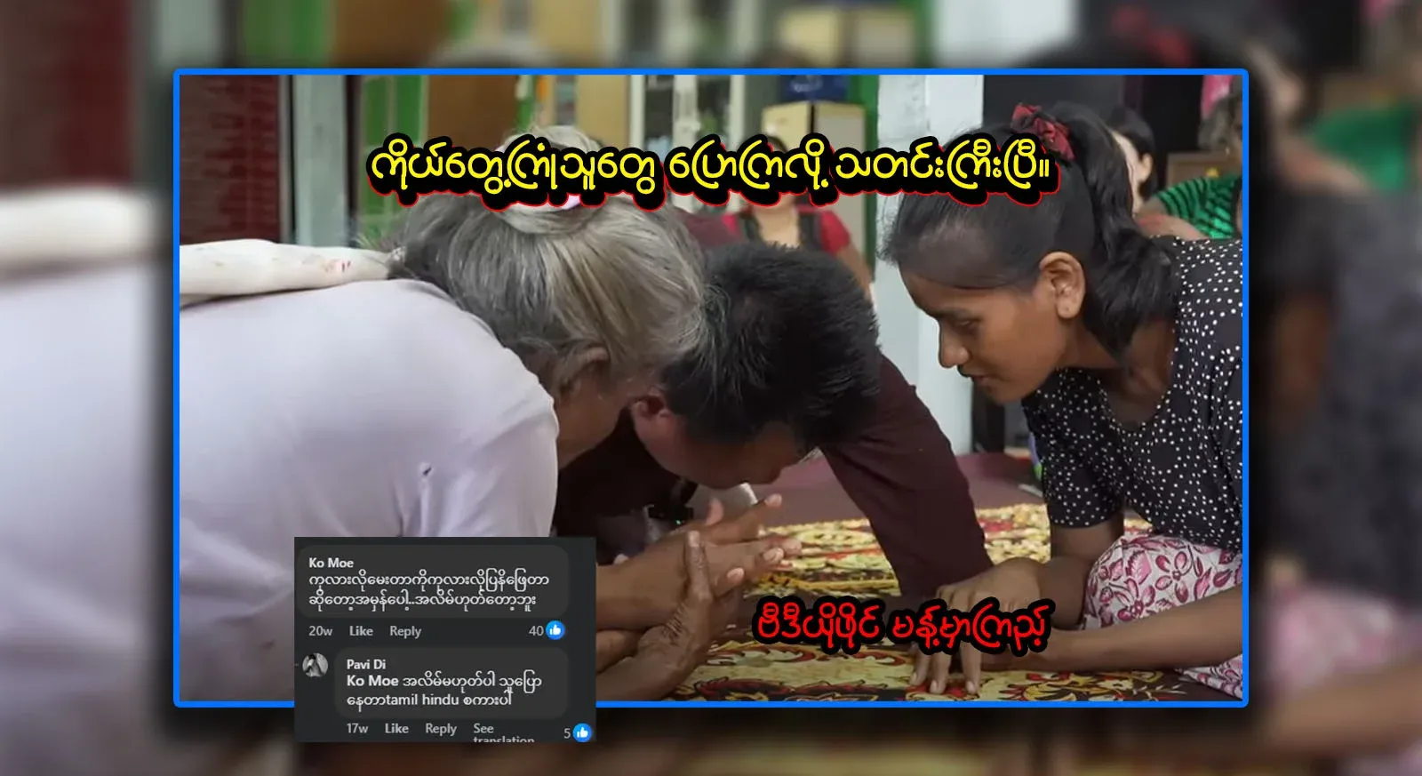 Just as you do alms offering, you call the spirit so that you can enter the line