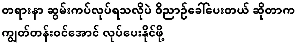 Just as you do alms offering, you call the spirit so that you can enter the line