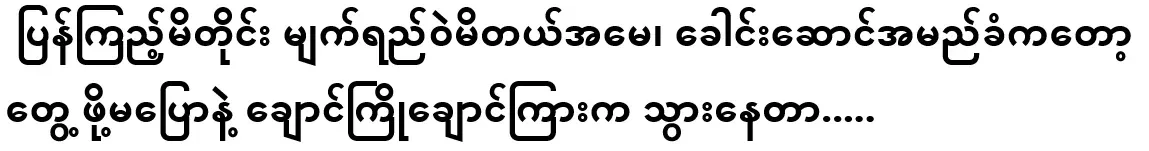 Every time I look back, I cry, mother. Now the so-called leader, don't tell me to meet