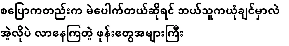Who would want to believe because they hear and vote, that's everyone.