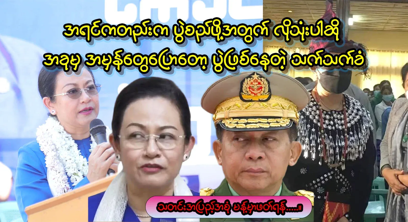 He was just a fill-in in the election, but Jay Aung is gone