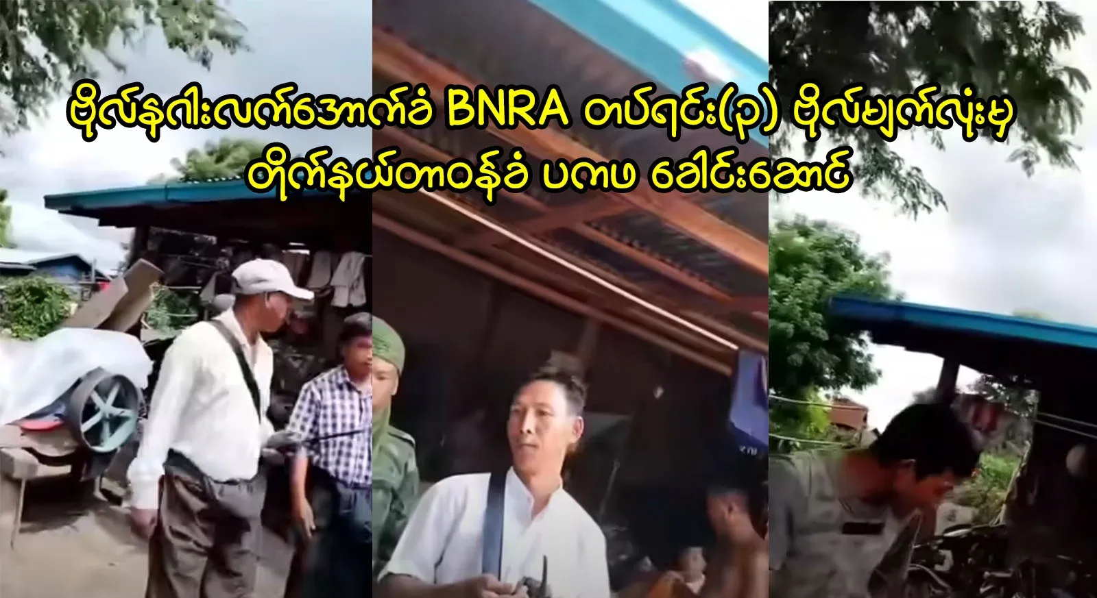 Pakafa leader in charge of the circuit from the 3rd Major Eye of the BNRA Battalion under Major Naga