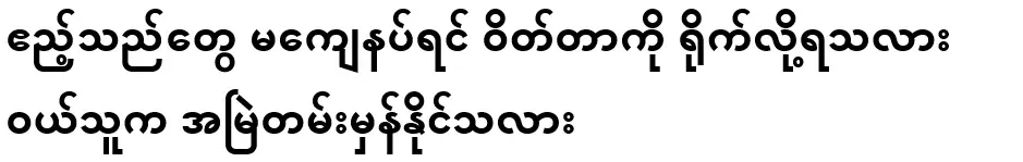 Can the weight be show if the guests are not satisfied?Can the buyer always be right?