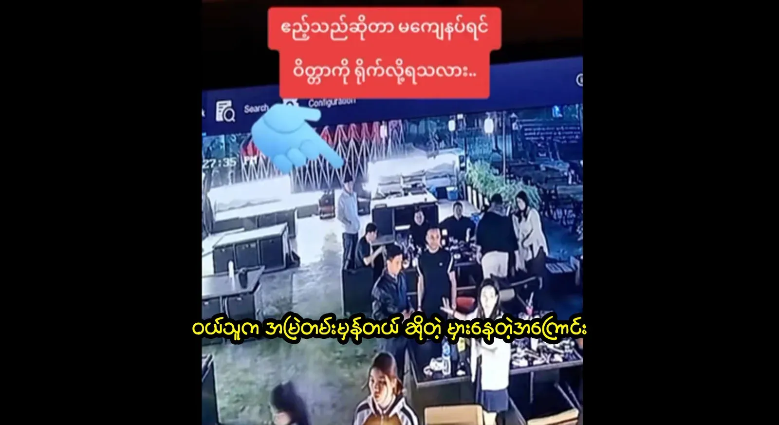 Can the weight be show if the guests are not satisfied?Can the buyer always be right?