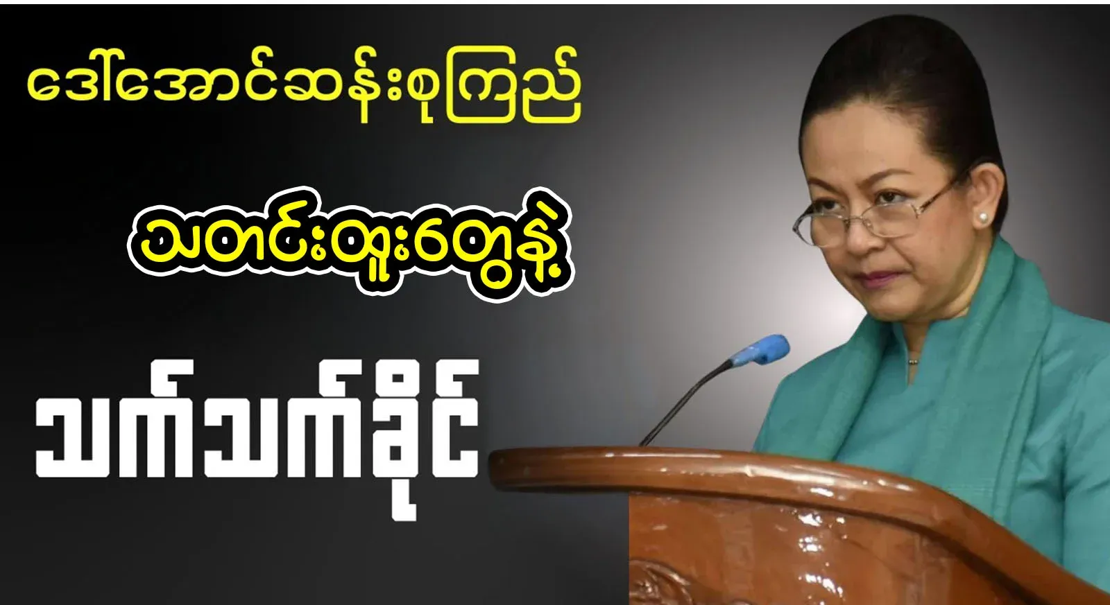 Famous news with news and good news