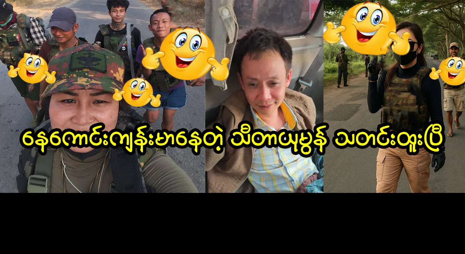 The news of Theta Yumon, who is in good health, has arrived