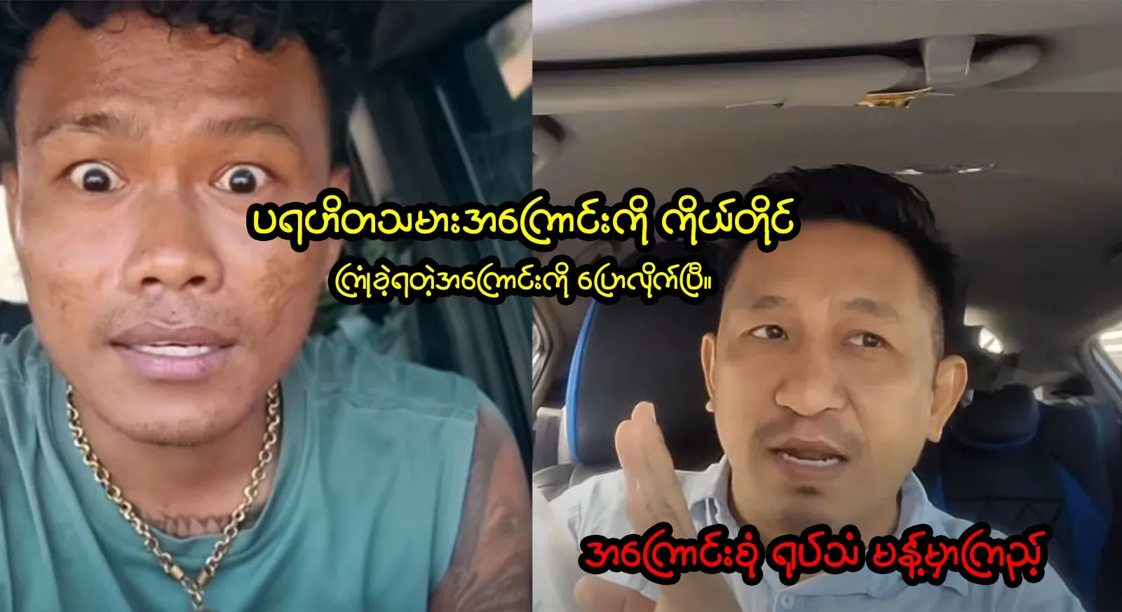 I have talked about the philanthropist who built a mansion in the name of charity and got rich