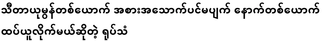 Television that one Theta Yumon will not even lose food and the other will take more