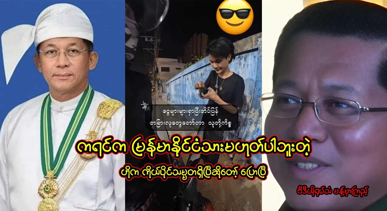 When I asked where it came from, the Karen State was Karen. No one wants to return to Baba's country