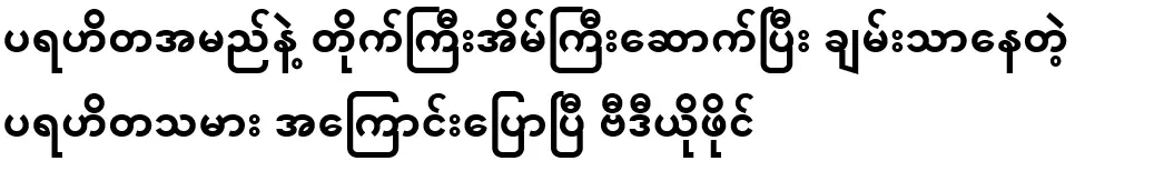 I have talked about the philanthropist who built a mansion in the name of charity and got rich