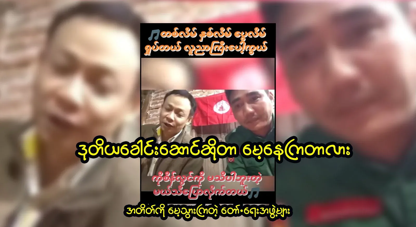 Who should believe the words of those who dare to do anything? Look at the actions.