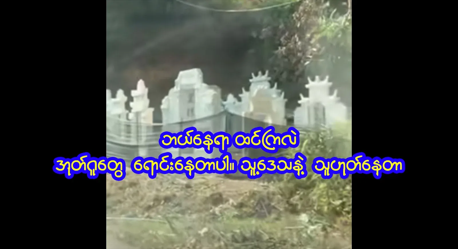 Selling palaces. It's okay with his area, and it's full of street side traffic