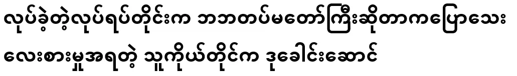 Who should believe the words of those who dare to do anything? Look at the actions.