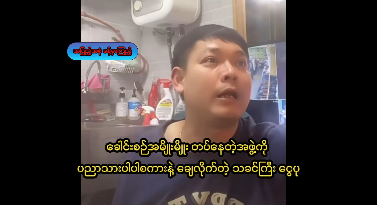 To the group that is campaigning on various topics, the King of Money has said one word