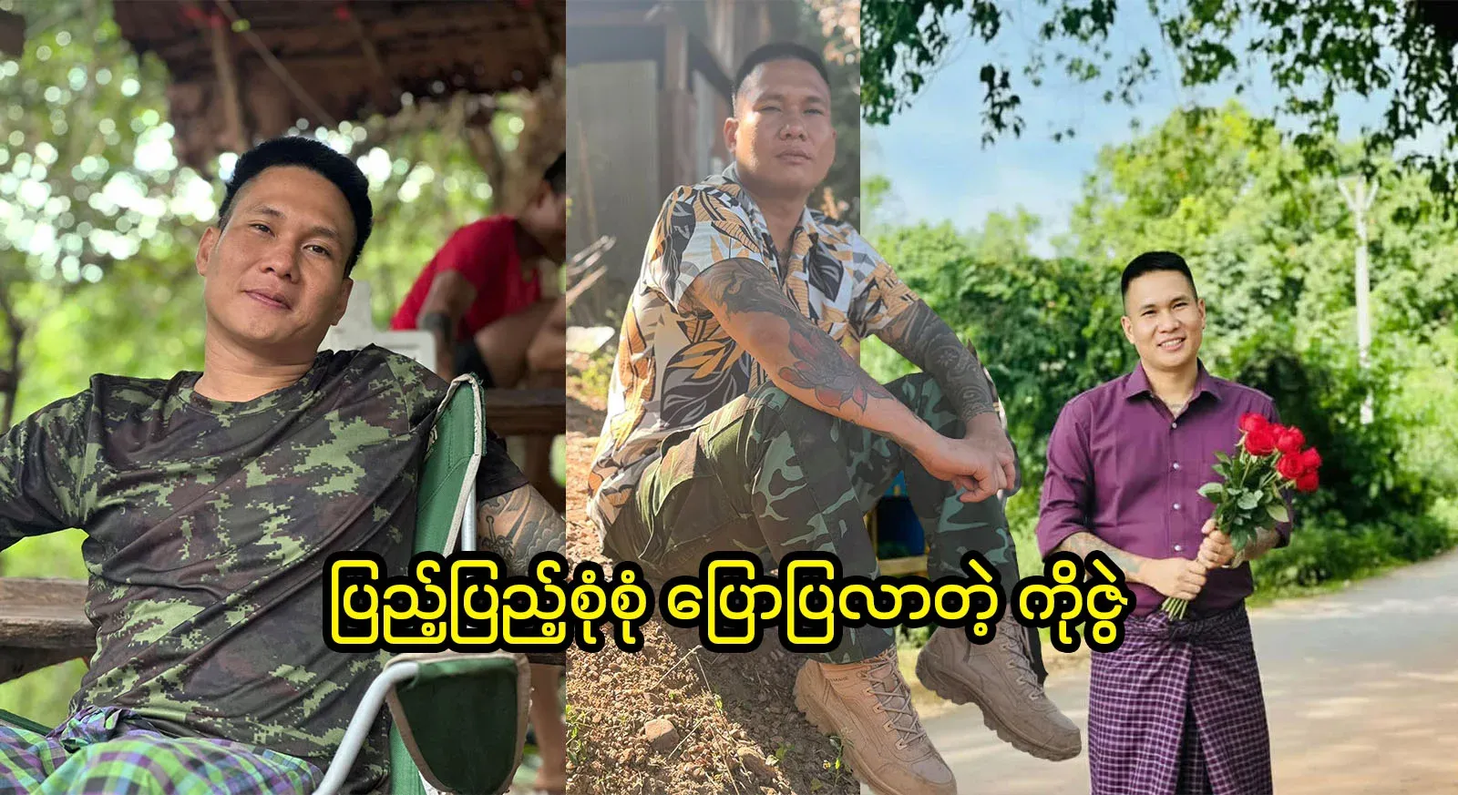 Zoey explained that she was very open about her relationship with her husband.