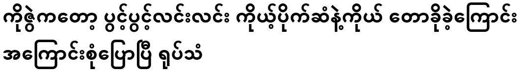 Zoey explained that she was very open about her relationship with her husband.
