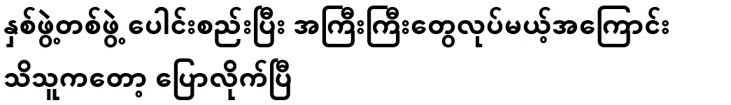 Someone who knows about the two groups coming together to make big things has said