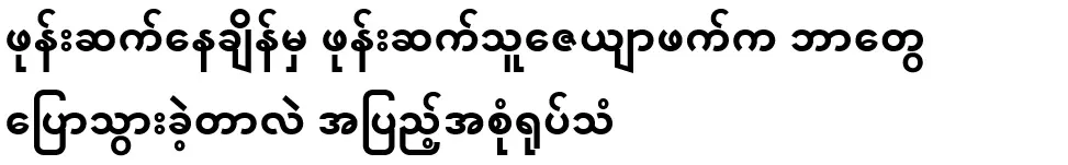 Full video of what the caller Zeya Fe said while on the phone