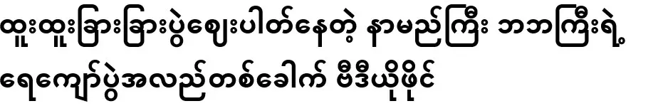 A visit to the water festival of the famous Grandpa, who is in the market for a special event