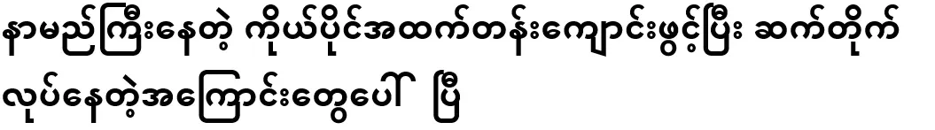 There have been reports of a famous private high school being opened and continued