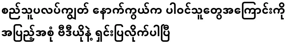 A full video explaining the participants behind the scenes