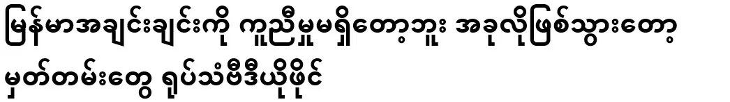 There is no more help for each other