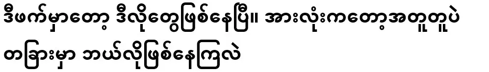This is already happening on this side. All are the same, how are they doing elsewhere?