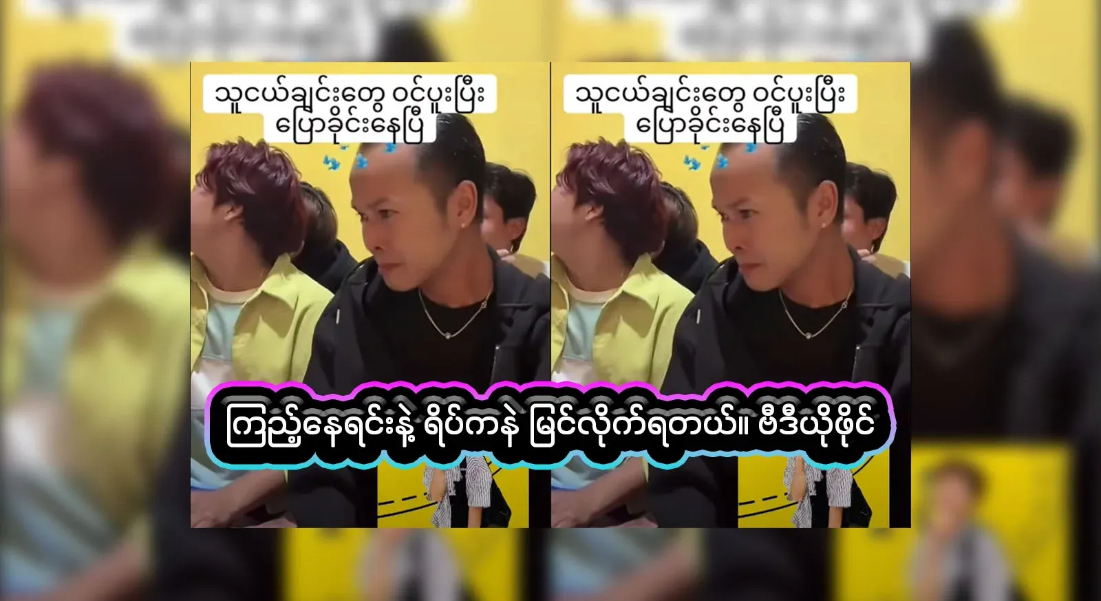 A video file of Sally Irrawaddy, who gave the smell of water to the whole house