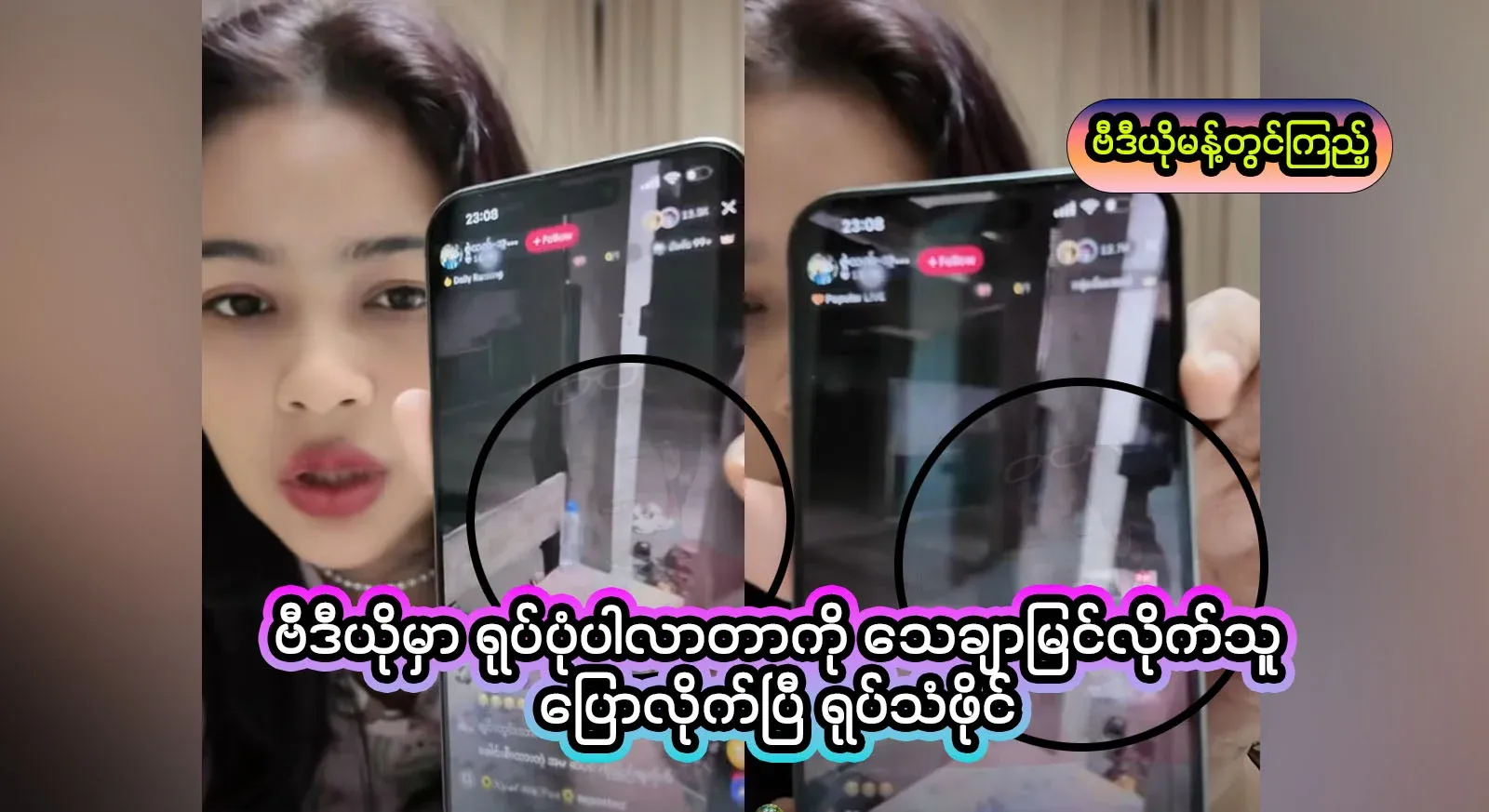 The video file that said that they will return on Saturday is now out