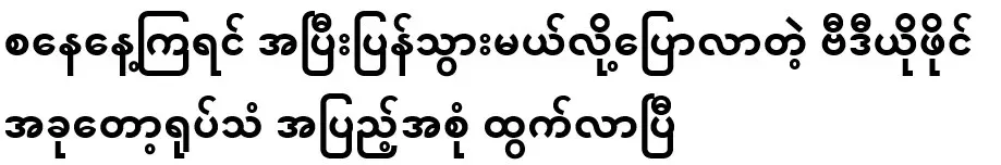 The video file that said that they will return on Saturday is now out