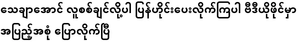 I want to check to be sure, so please send me a reply. I have said it in full in the video file