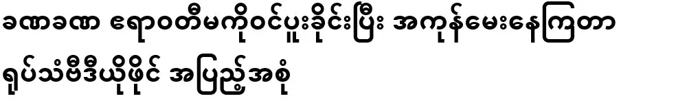 Every now and then they ask me to join and ask everything. Full video file